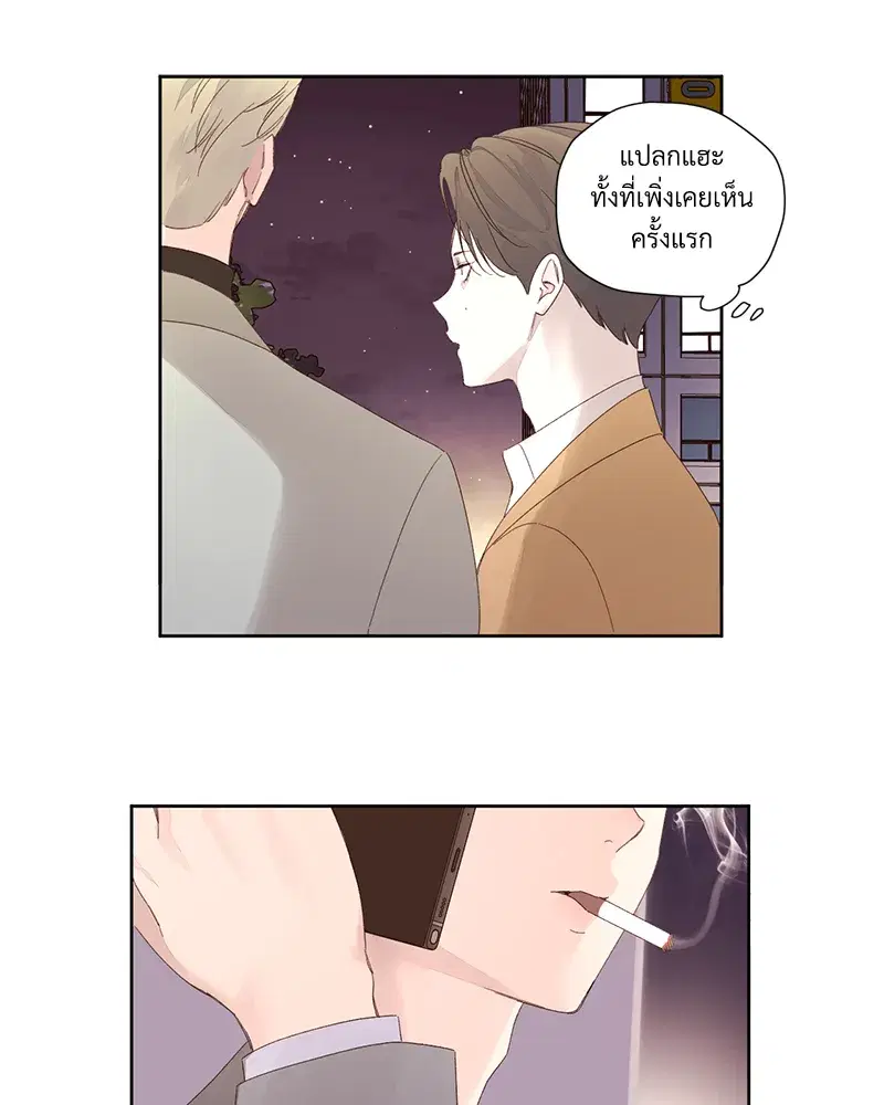 4 Week Lovers ตอนที่ 84 — page 7 of 53