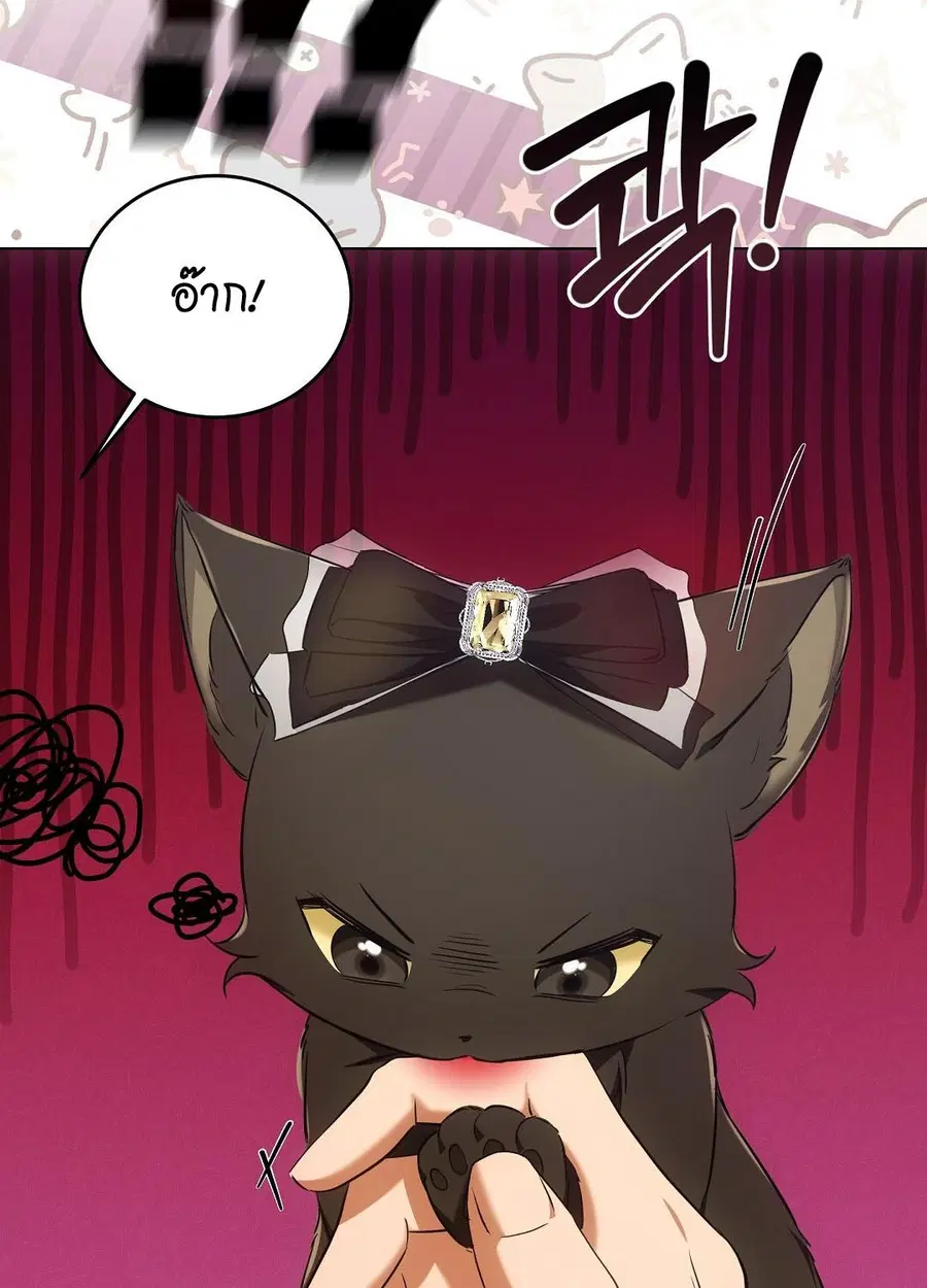 Cat Therapy – ปะปี๊เสพติดเหมียว! ตอนที่ 8 — page 56 of 90