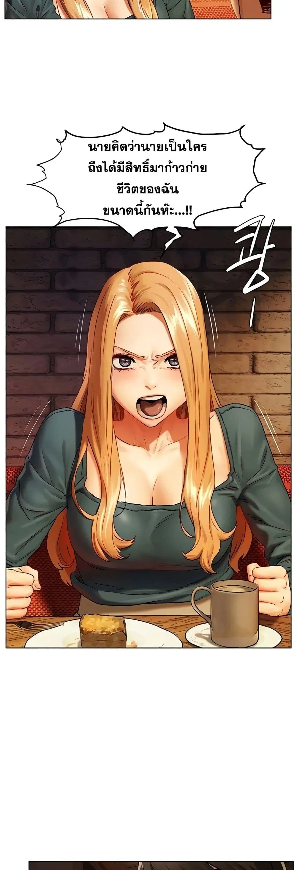 Silent War ตอนที่ 135 — page 5 of 51