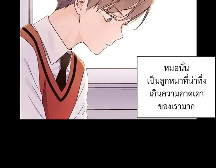 4 Week Lovers ตอนที่ 49 — page 27 of 71