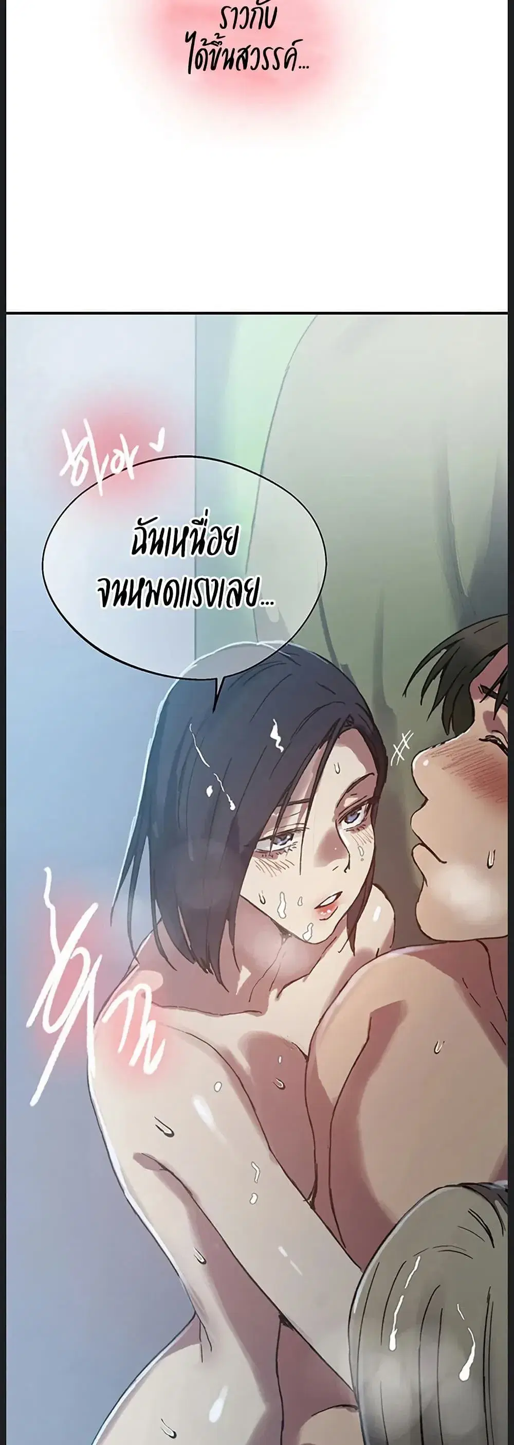 Secret Class ตอนที่ 312 — page 42 of 50