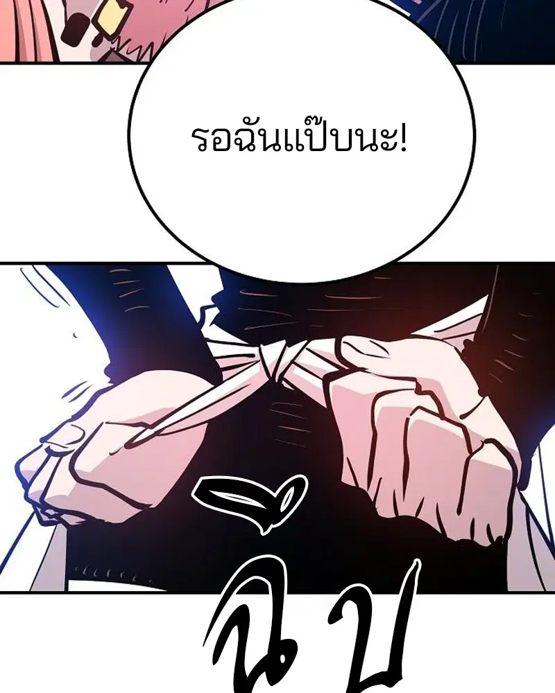 The Player ตอนที่ 172 — page 141 of 165