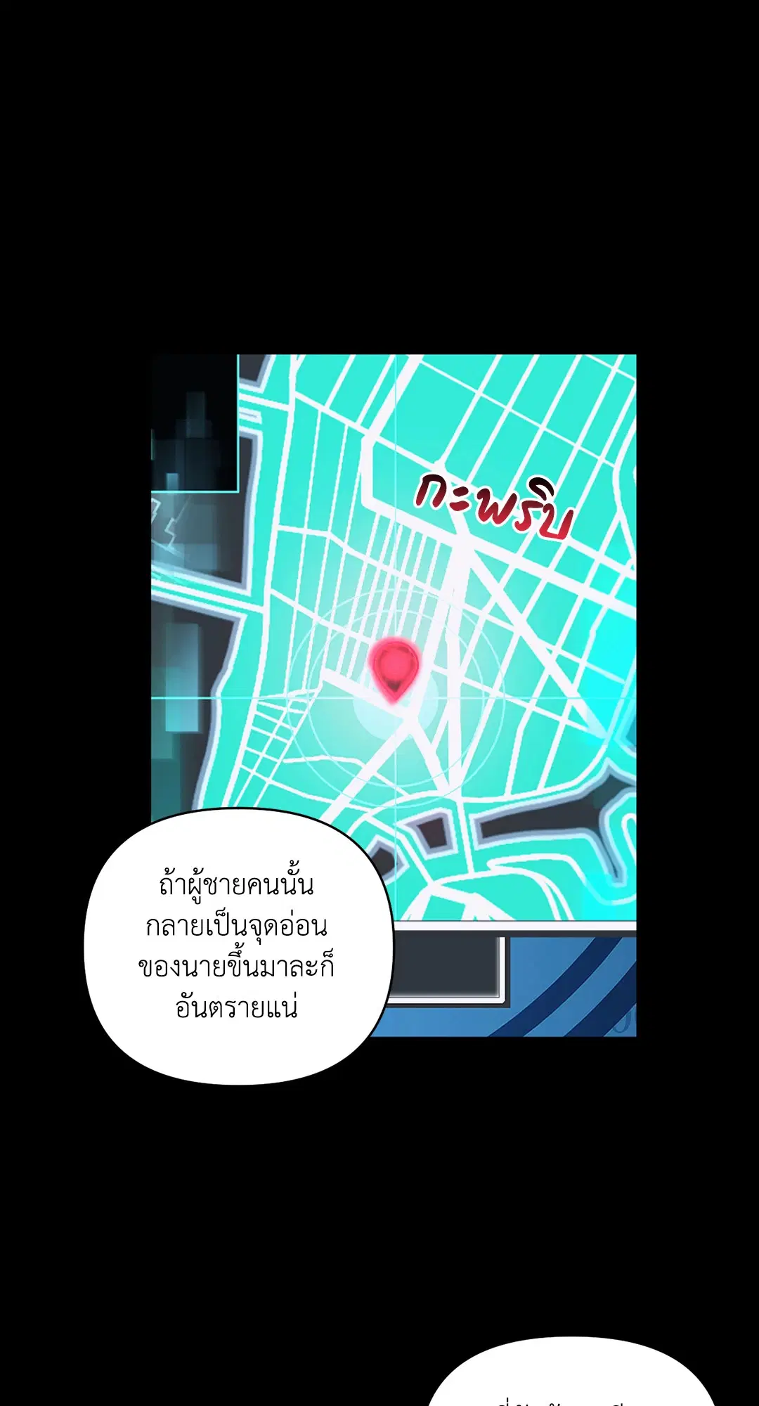 Shutline ตอนที่ 67 — page 25 of 58