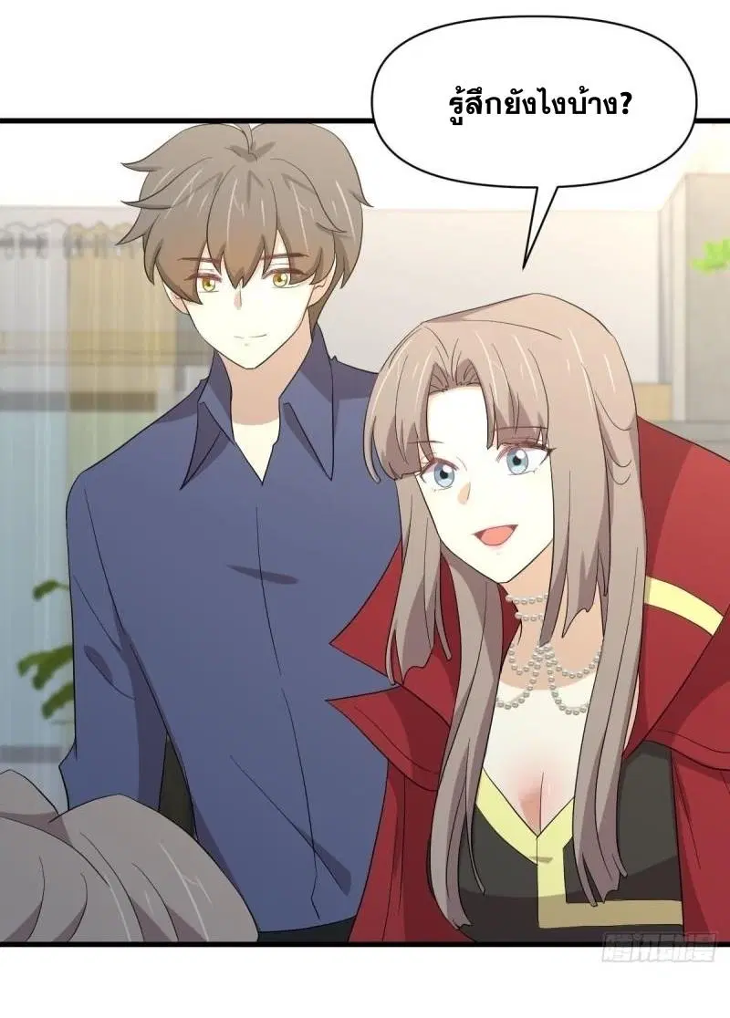 Immortal Swordsman in the Reverse World ตอนที่ 350 — page 33 of 46
