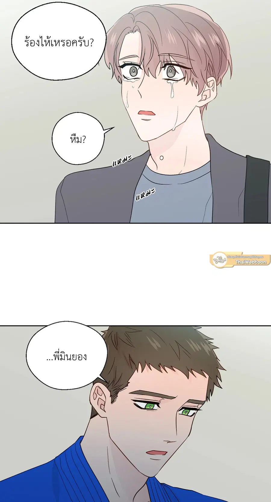 A Man of Virtue ตอนที่ 72 — page 29 of 48
