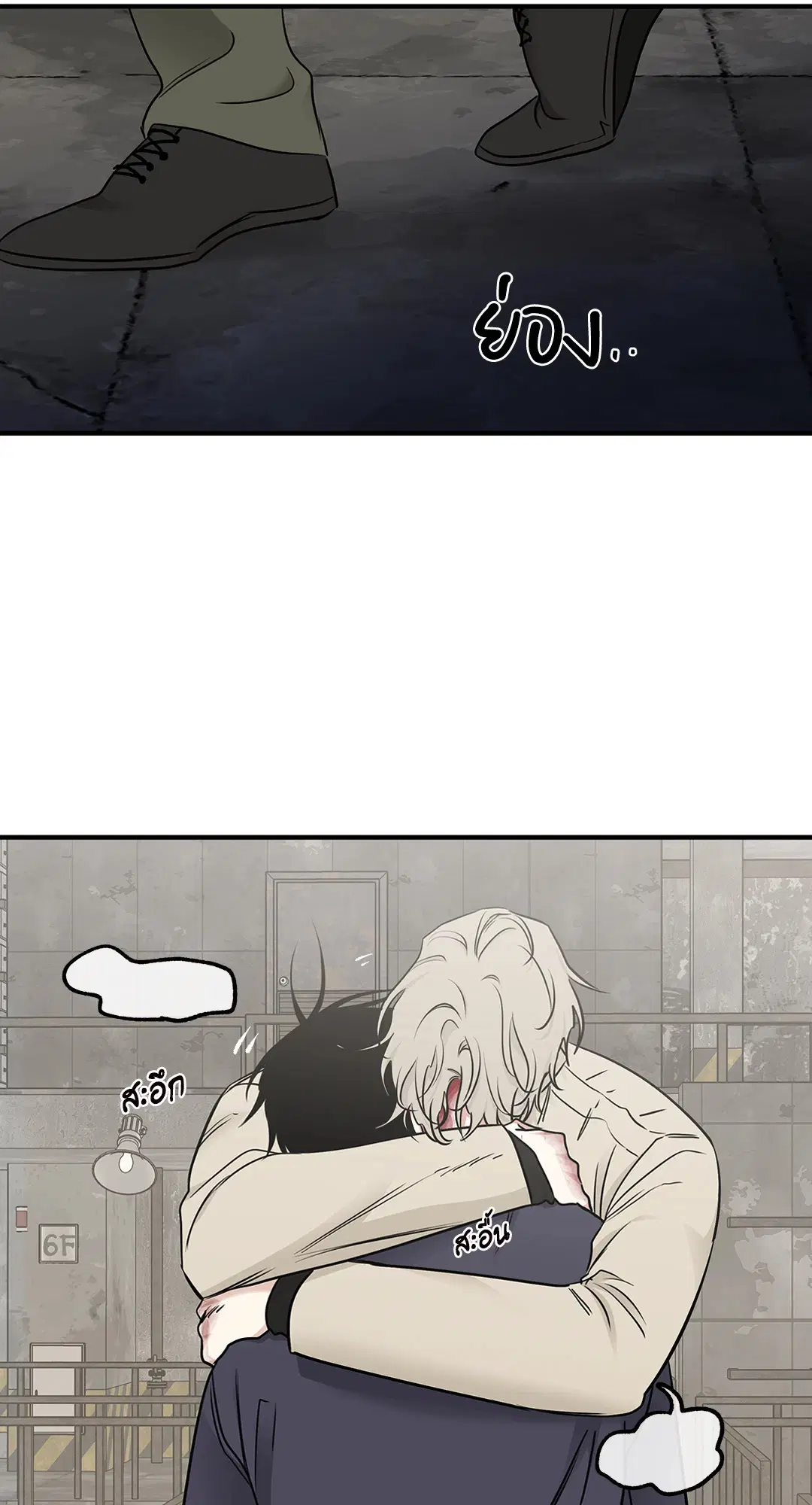 Low Tide in Twilight ตอนที่ 93 — page 48 of 65