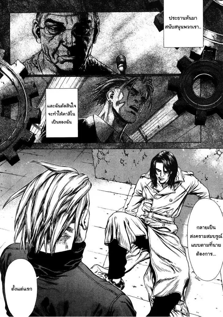 Sun-ken Rock ตอนที่ 42 — page 68 of 90