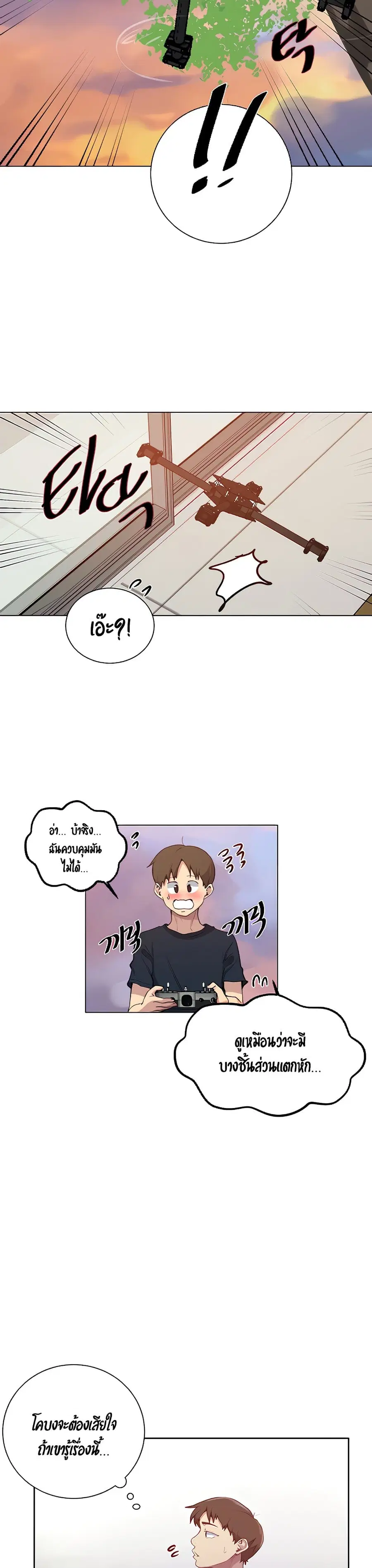 Secret Class ตอนที่ 109 — page 14 of 25
