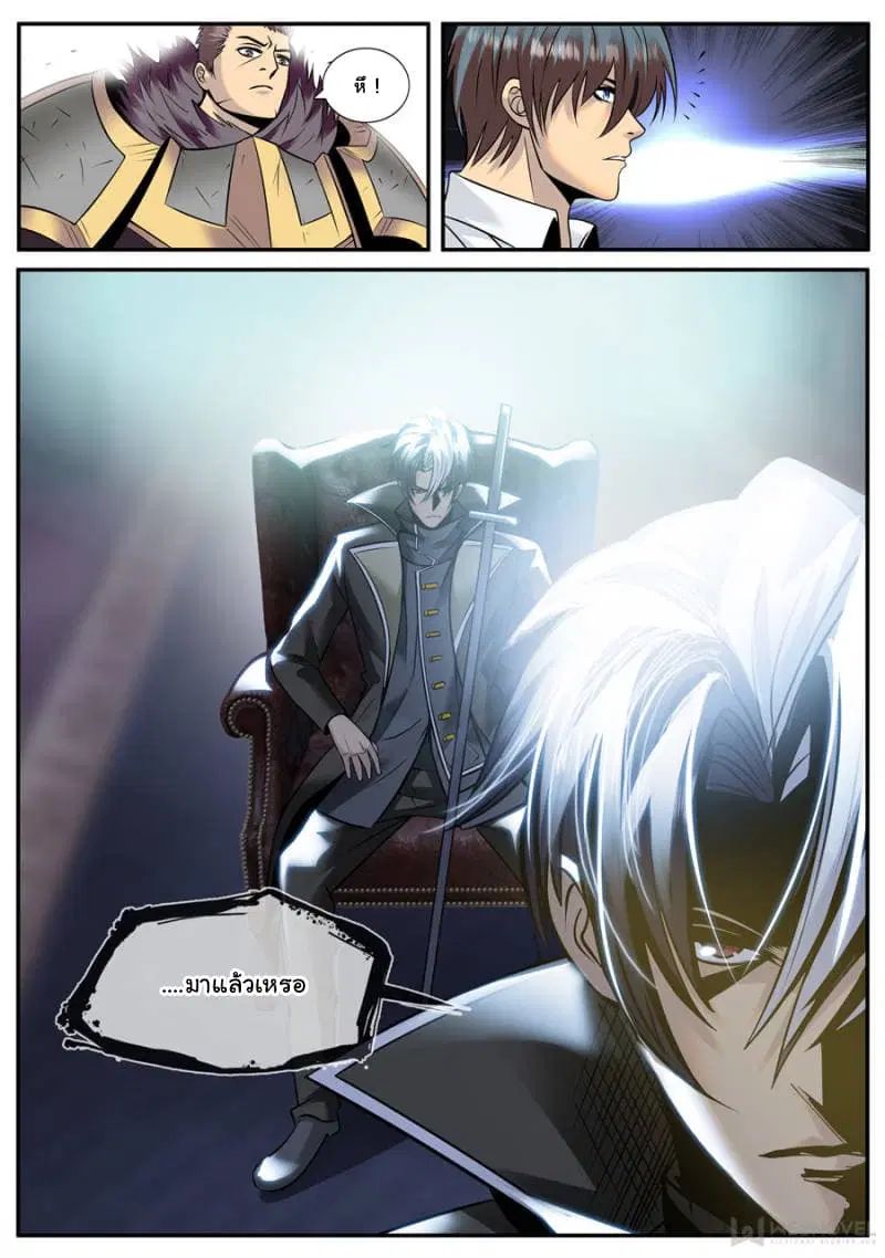 The Superb Captain in the City ตอนที่ 153 — page 7 of 14