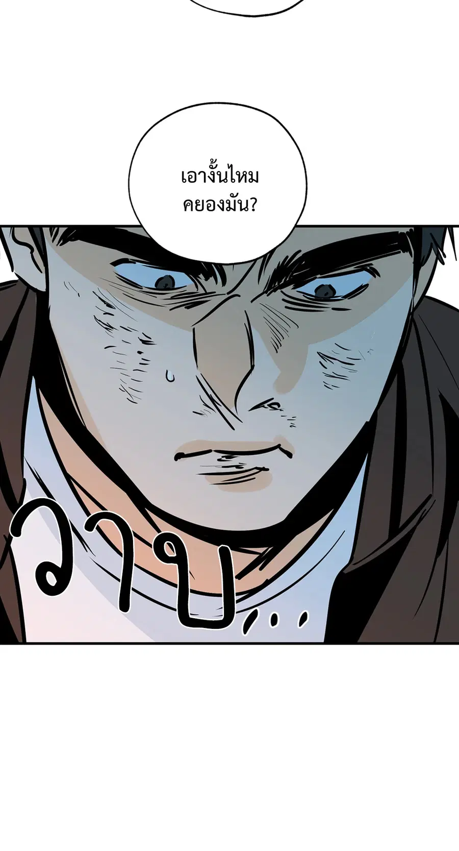 Lucky Paradise ตอนที่ 76 — page 56 of 89