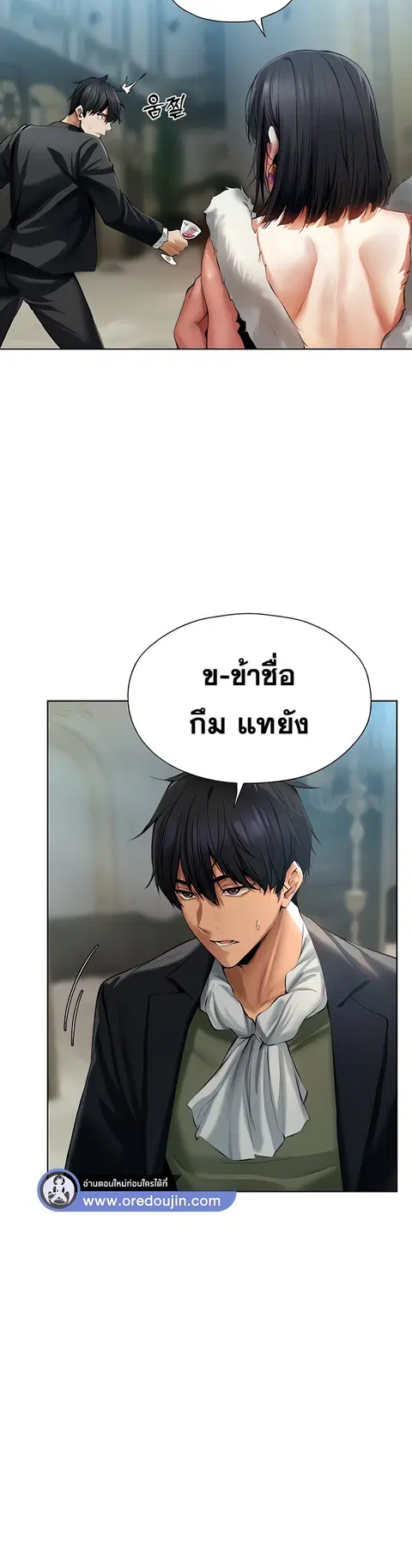Milf Hunting in Another World ตอนที่ 12 — page 25 of 46