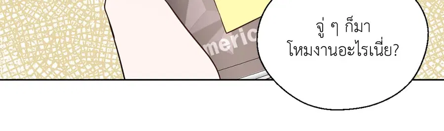 A Man of Virtue ตอนที่ 102.29 — page 9 of 73