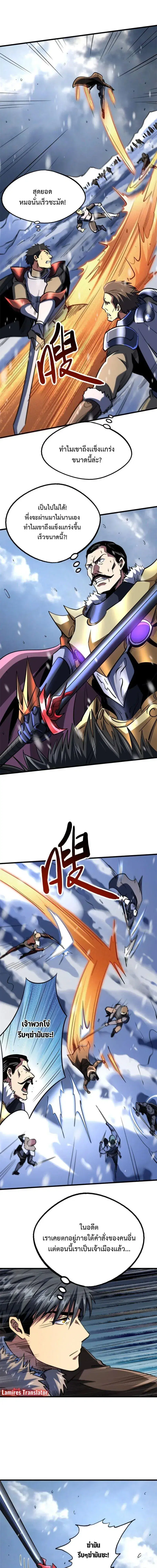 Super God Gene ตอนที่ 183 — page 9 of 14