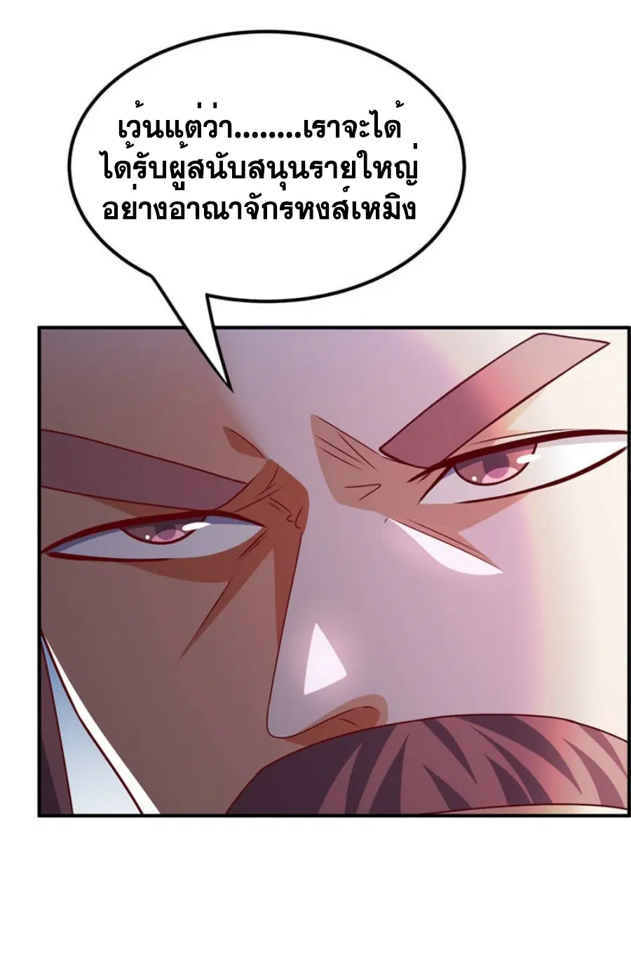 Wu Ni ตอนที่ 307 — page 24 of 34