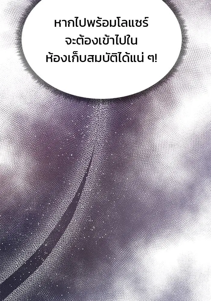 One Husband is Enough – เกมรักจับสามี ตอนที่ 51 — page 52 of 136