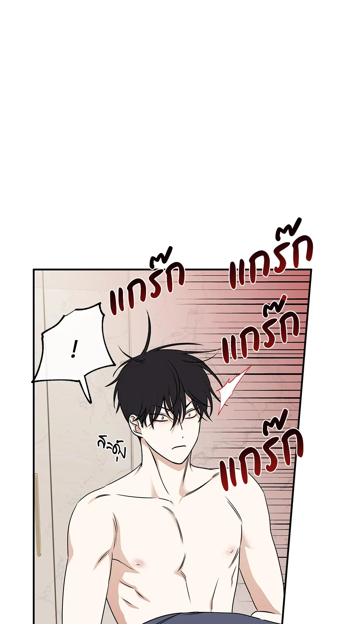 Low Tide in Twilight ตอนที่ 81 — page 20 of 70