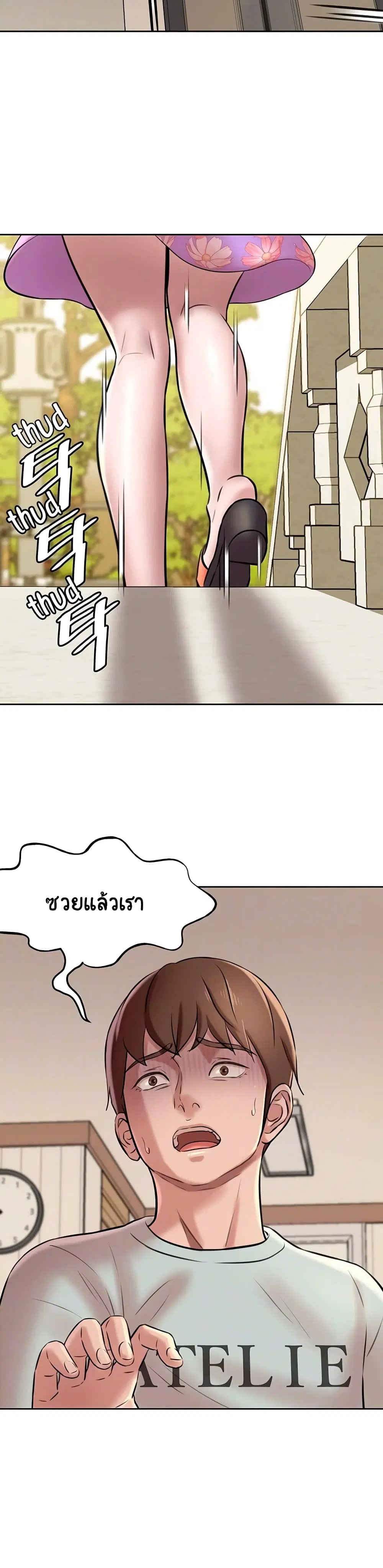 Panty Note ตอนที่ 6 — page 2 of 40