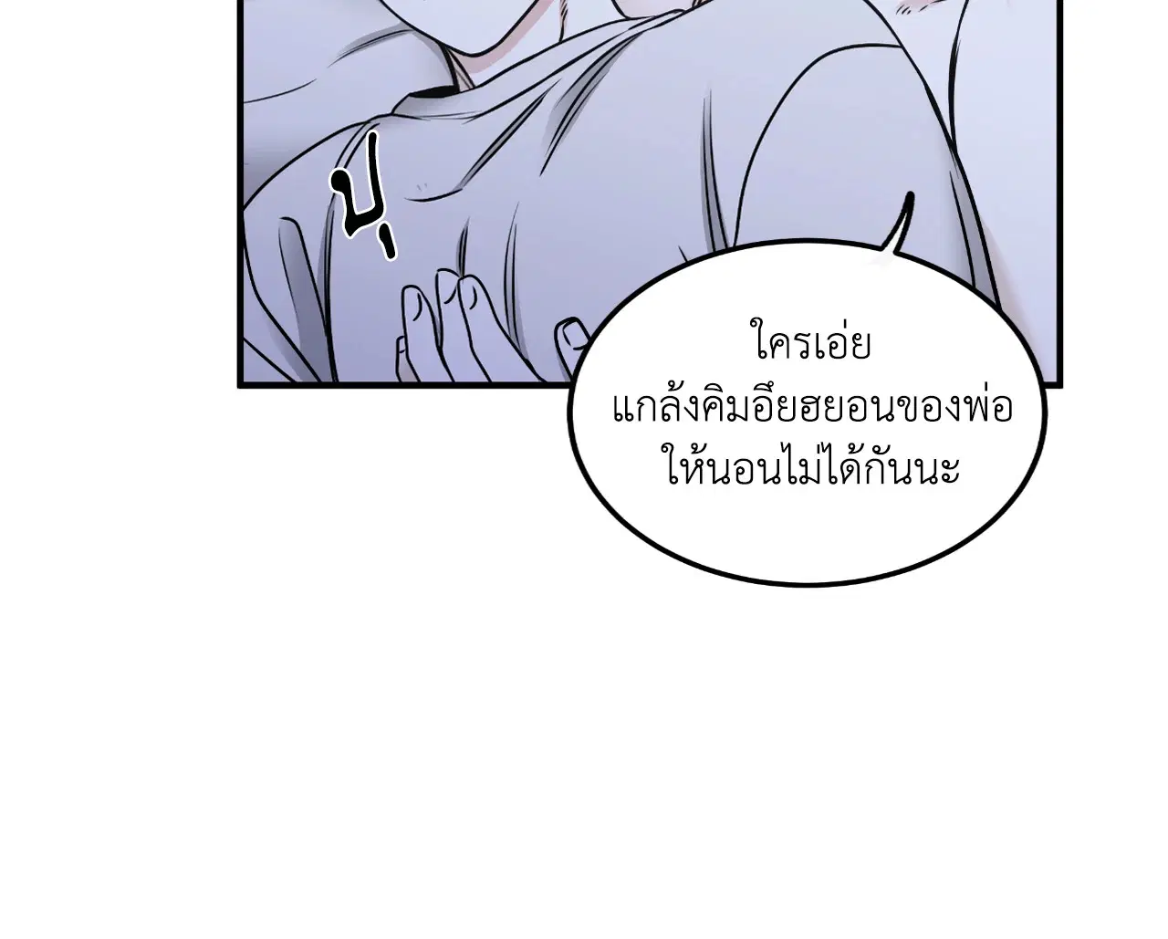Low Tide in Twilight ตอนที่ 104 — page 23 of 70