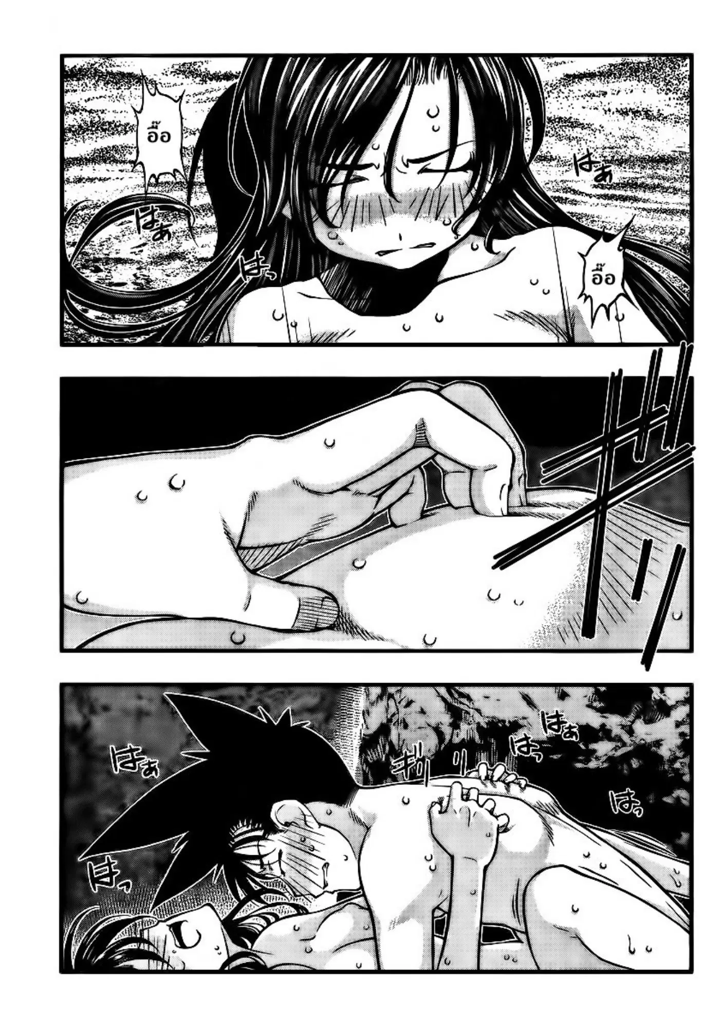 Umi no Misaki ตอนที่ 96 — page 15 of 19