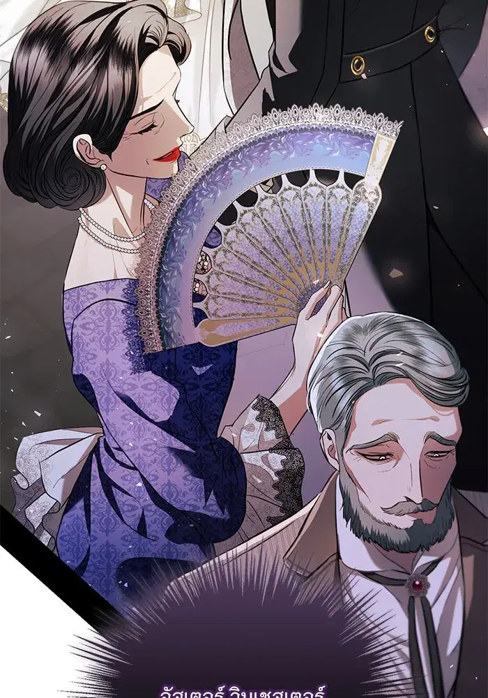 To My Husband’s Mistress ตอนที่ 32 — page 70 of 110