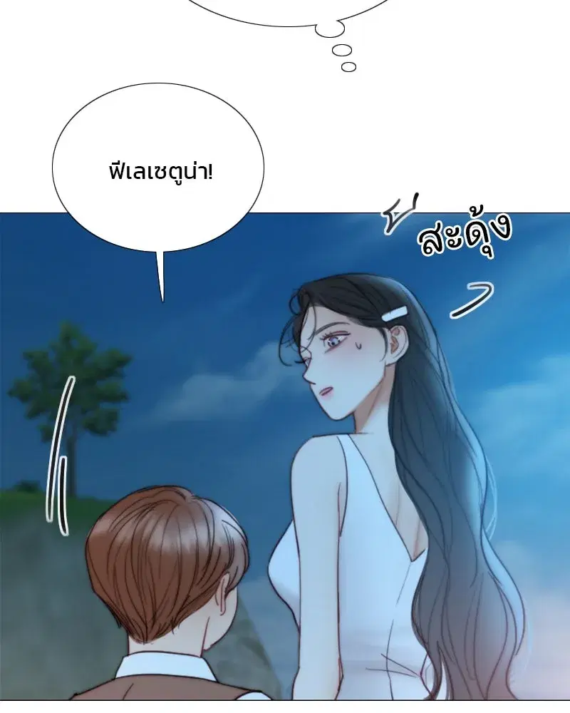 Serena ตอนที่ 97 — page 67 of 130