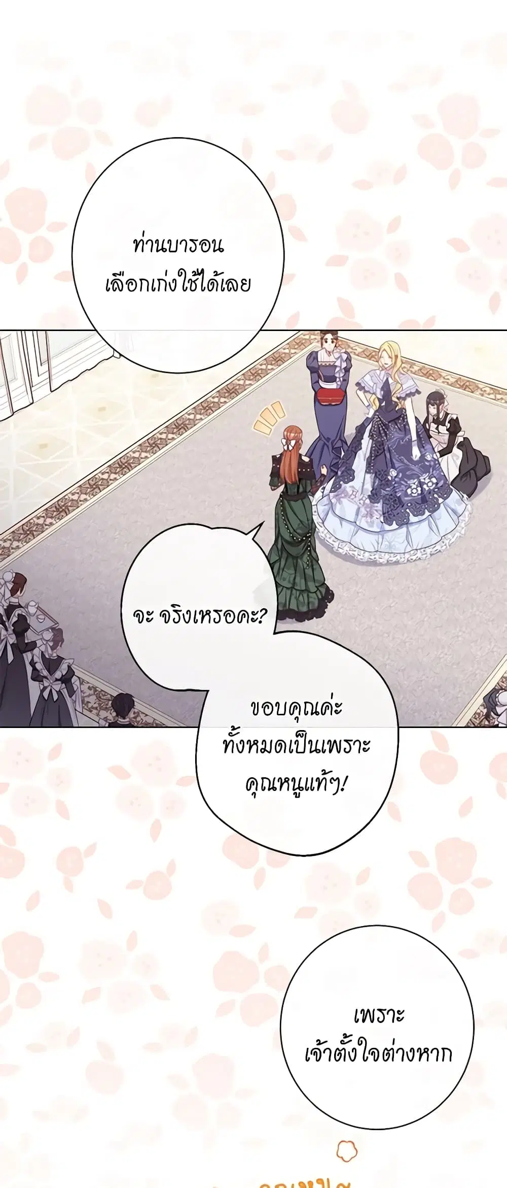 The Villainess Turns the Hourglass ตอนที่ 92 — page 34 of 57