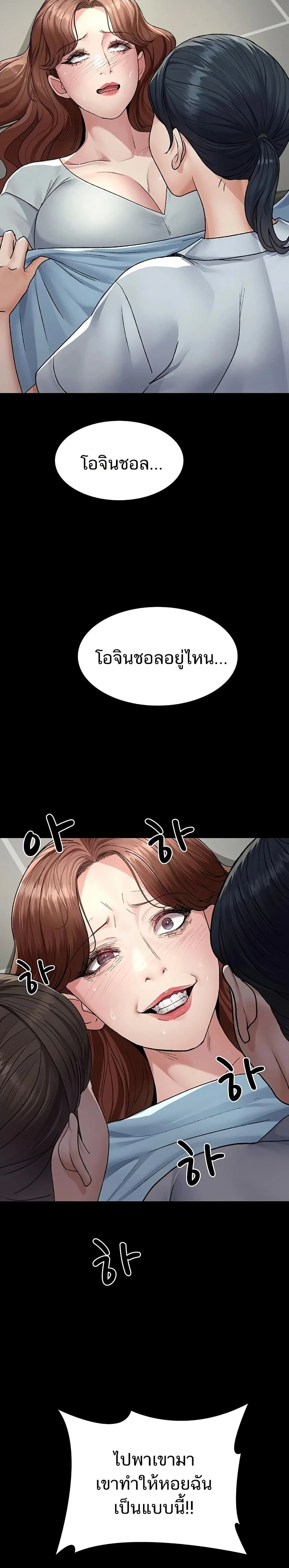 Night Hospital ตอนที่ 128 — page 9 of 50