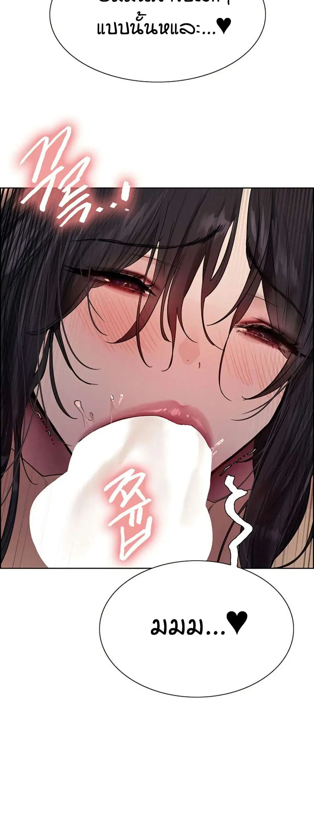 Sex-Stop Watch ตอนที่ 135 — page 37 of 52