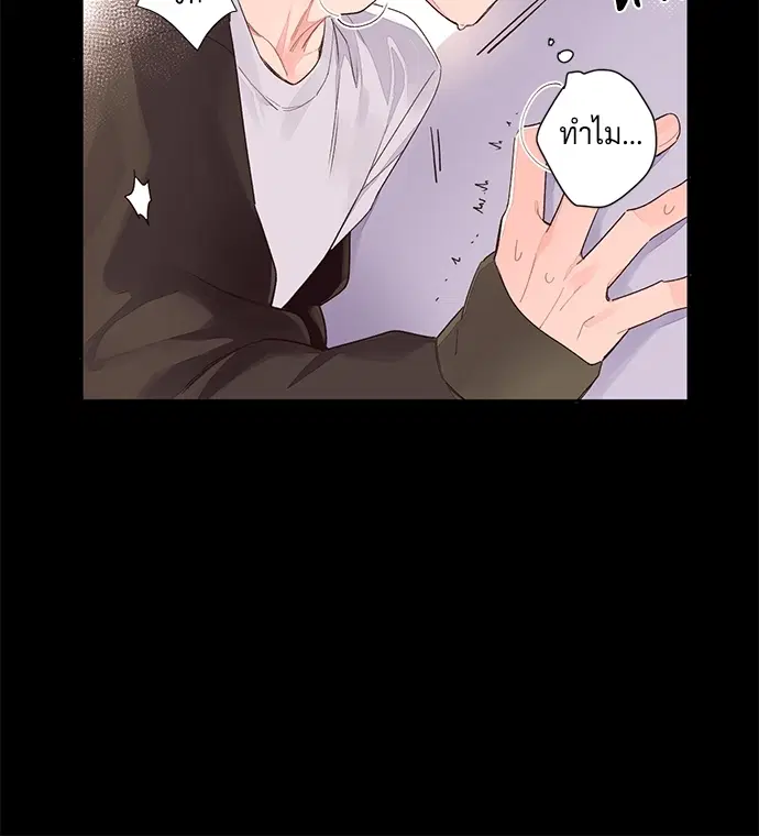 4 Week Lovers ตอนที่ 1 — page 14 of 46
