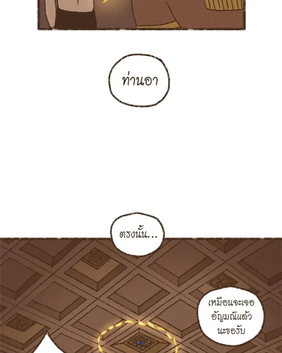 ENNEAD ตอนที่ 110 — page 27 of 53
