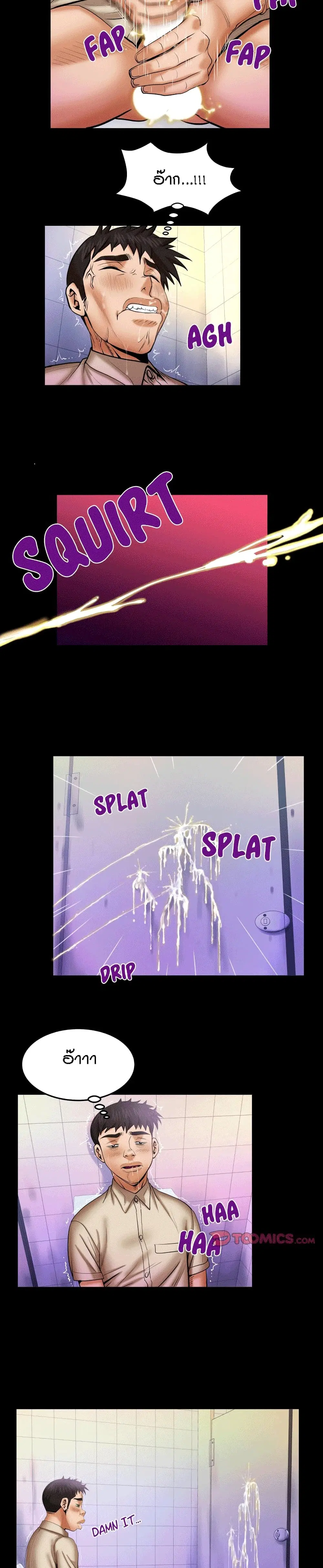 My Aunt ตอนที่ 87 — page 10 of 18