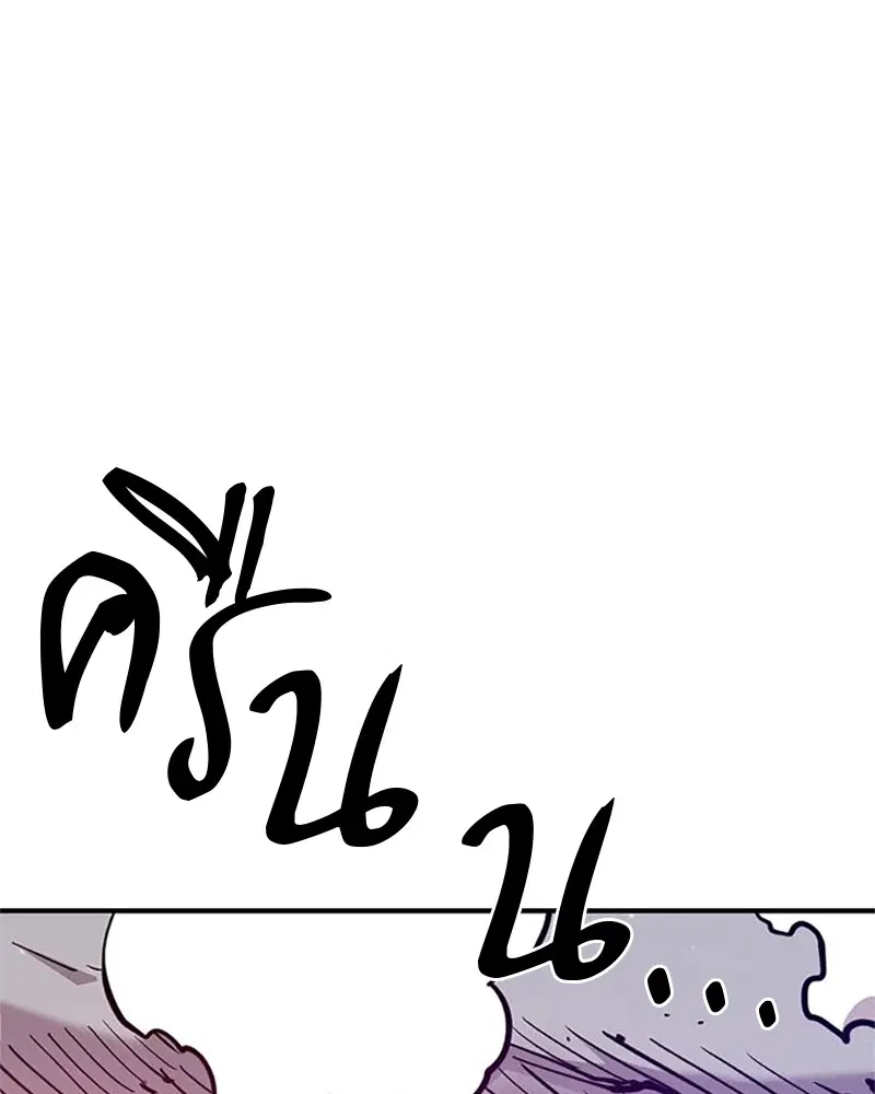 The Player ตอนที่ 168 — page 3 of 171