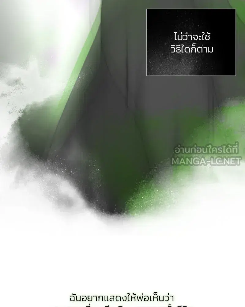 Serena ตอนที่ 79 — page 93 of 150