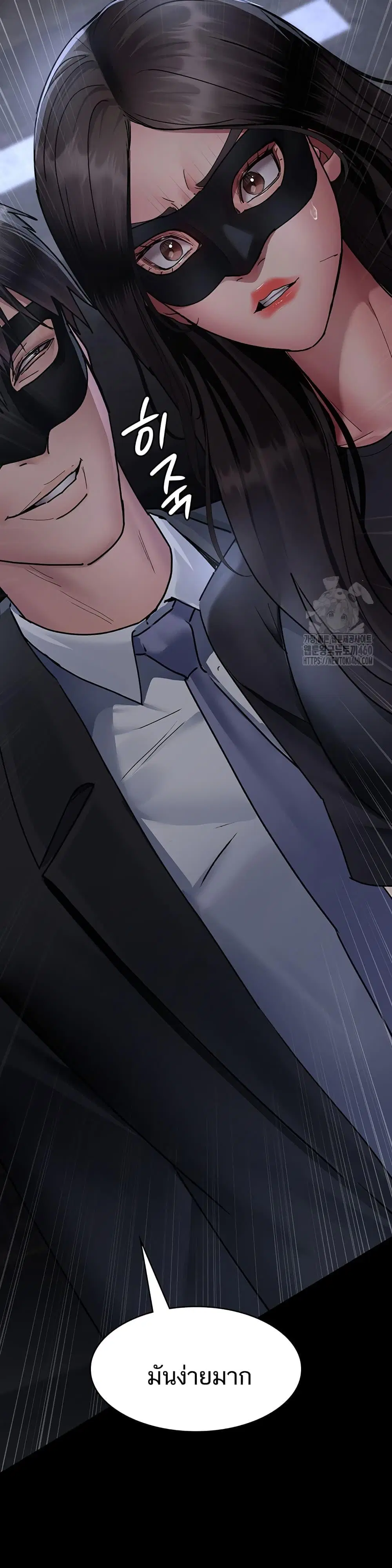 Night Hospital ตอนที่ 69 — page 11 of 50