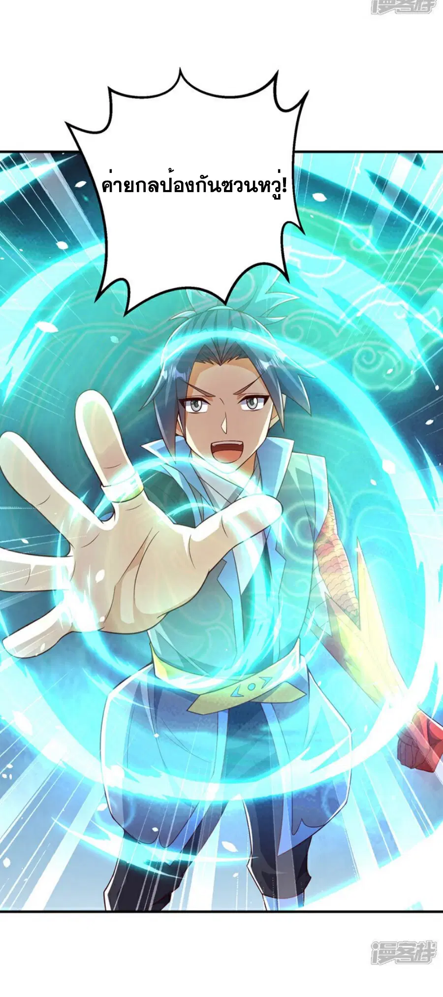 Wu Ni ตอนที่ 409 — page 25 of 35