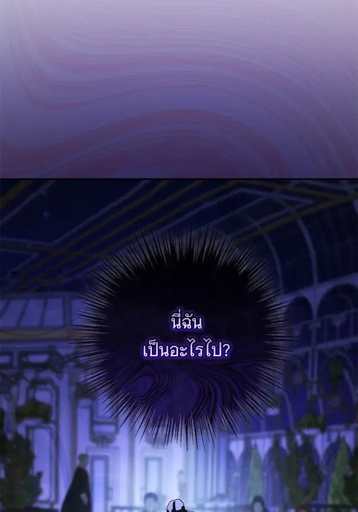 To My Husband’s Mistress ตอนที่ 58 — page 89 of 121