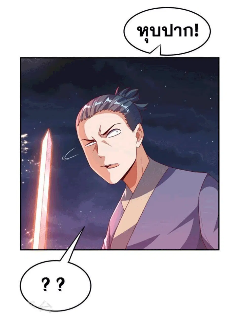 Wu Ni ตอนที่ 210 — page 29 of 37