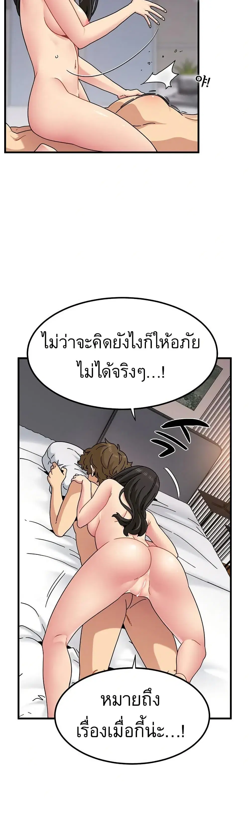 The Turning Point ตอนที่ 113 — page 25 of 50