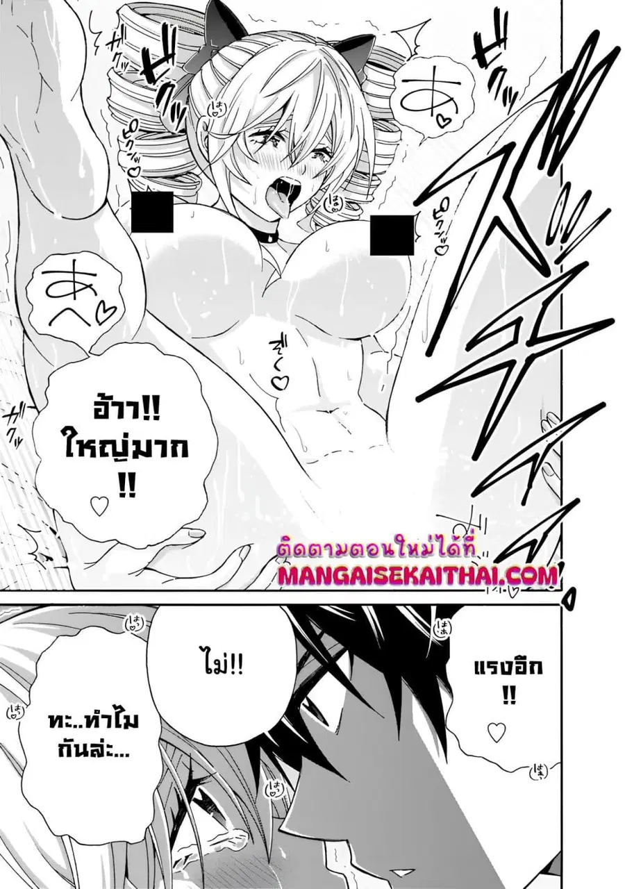 The Best Noble In Another World: The Bigger My Harem Gets, The Stronger I Become ตอนที่ 30.2 — page 5 of 10