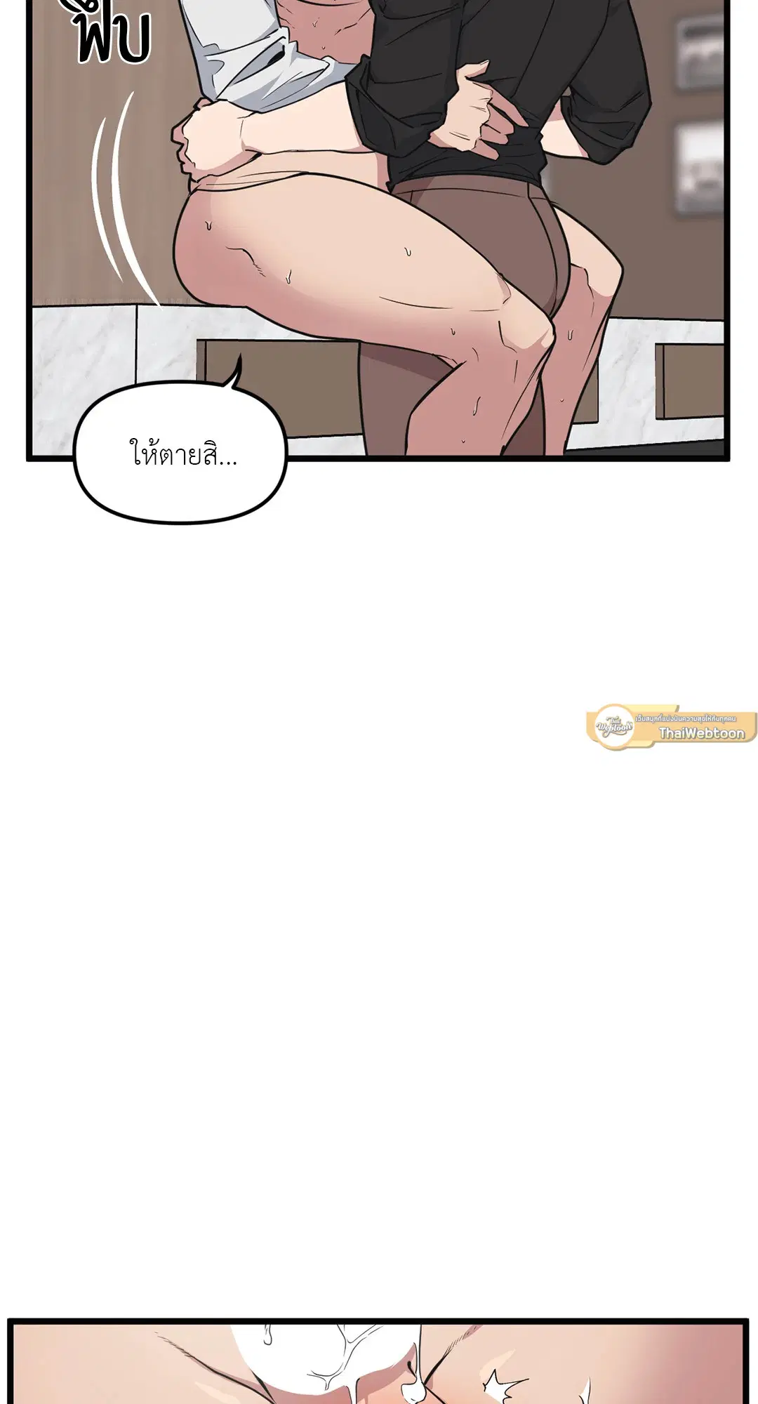 Full Volume ตอนที่ 73 — page 17 of 61
