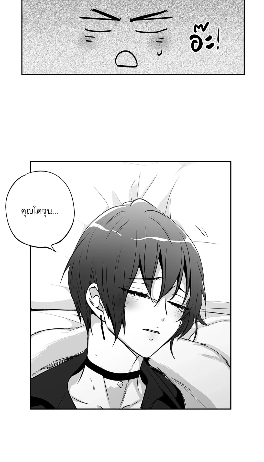 Love is an Illusion! – ซูเปอร์สตาร์ ตอนที่ 45.08 — page 48 of 52