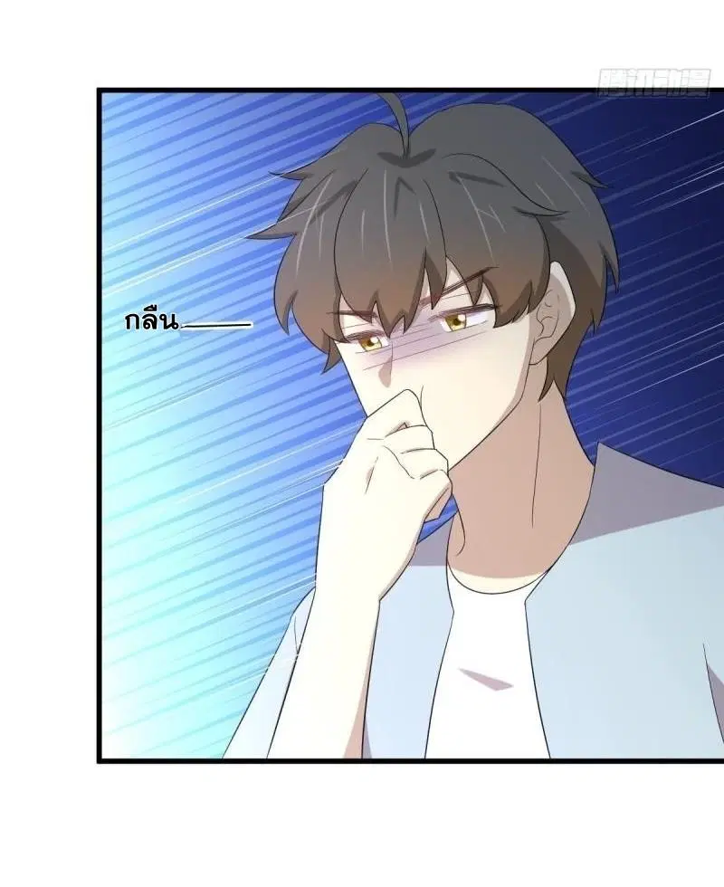 Immortal Swordsman in the Reverse World ตอนที่ 354 — page 38 of 52