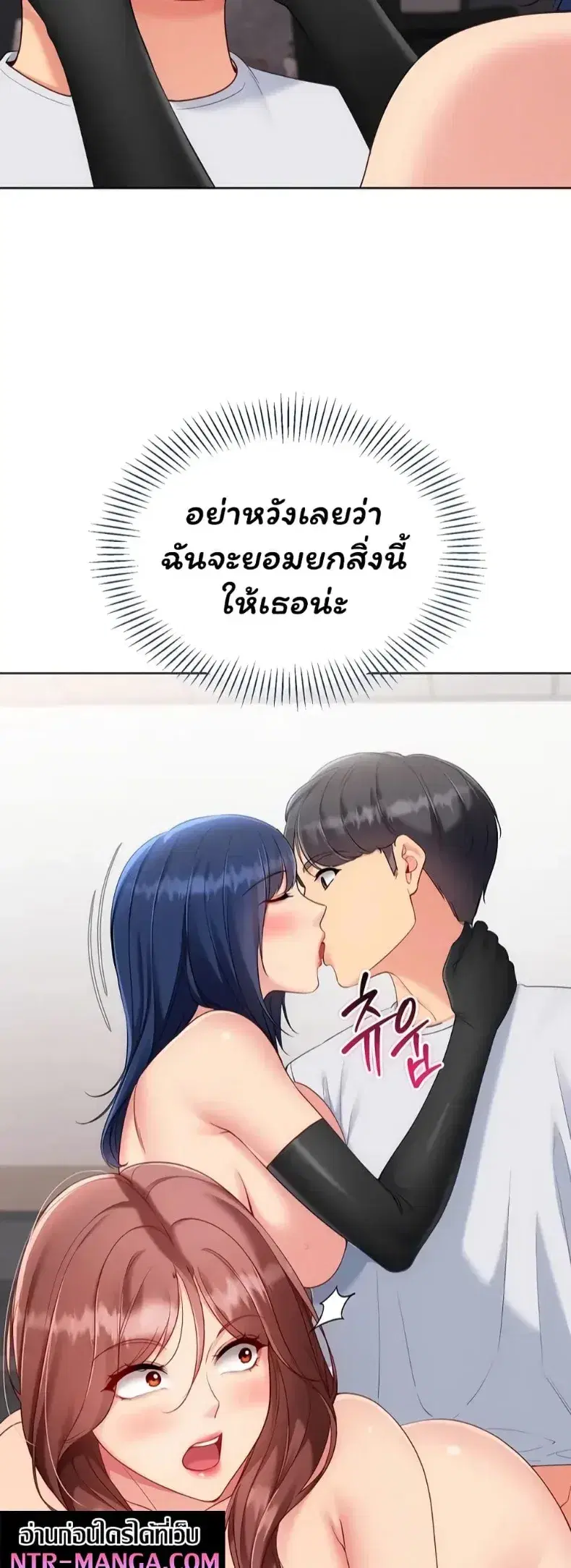 Set It! ตอนที่ 109 — page 6 of 60