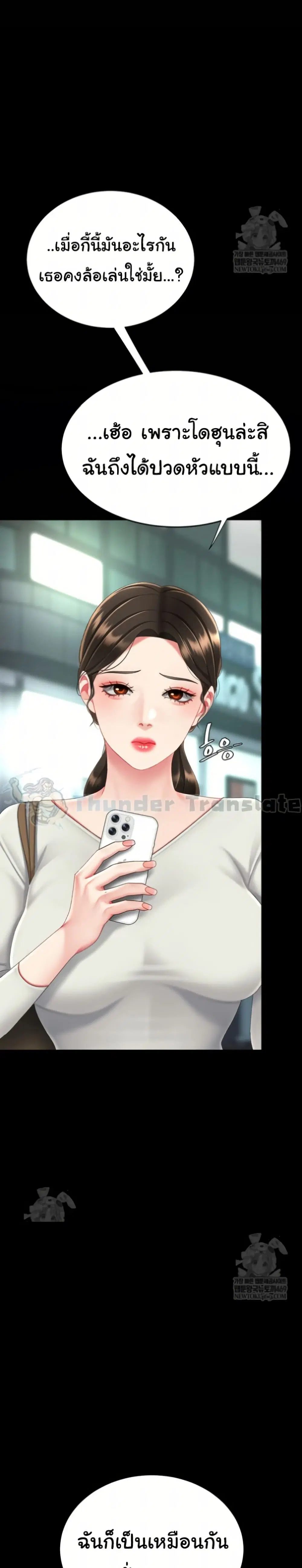 Go Ahead Mom ตอนที่ 126 — page 26 of 41