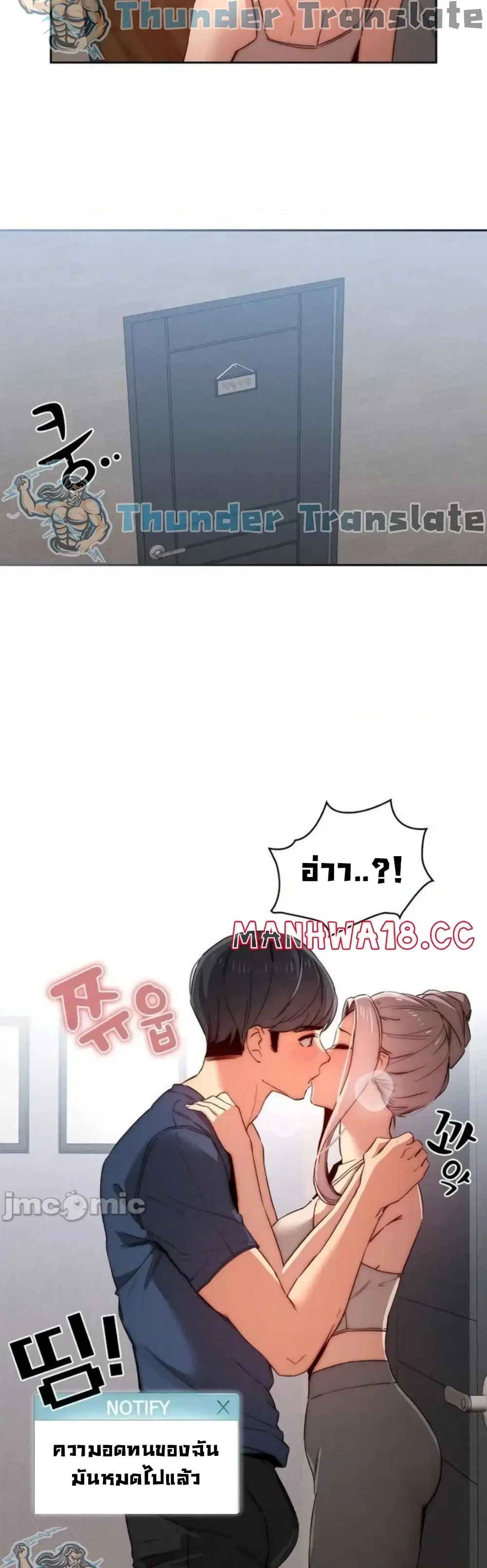 Private Tutoring in These Trying Times ตอนที่ 35 — page 15 of 37