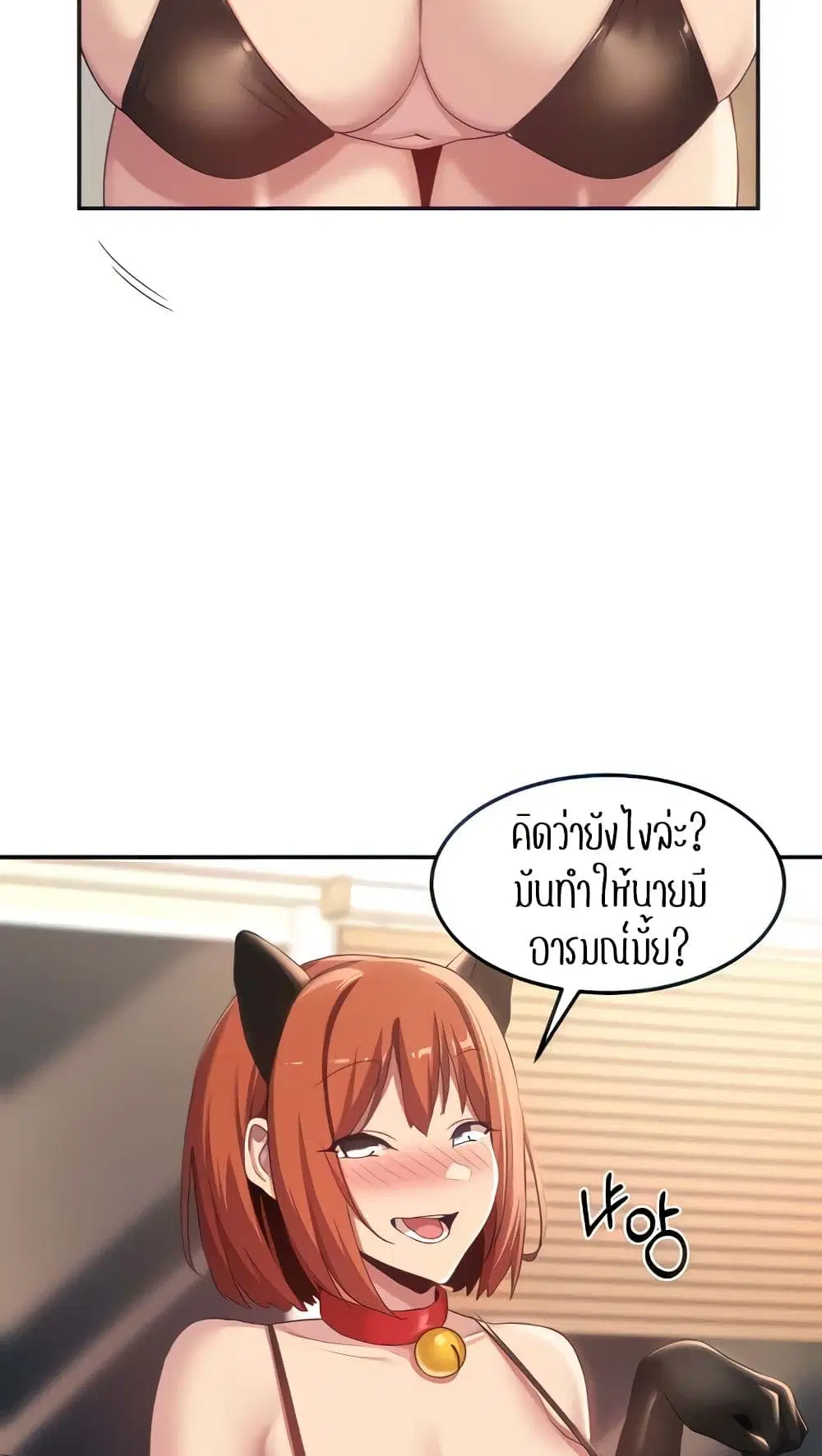 Sextudy Group ตอนที่ 103 — page 20 of 64