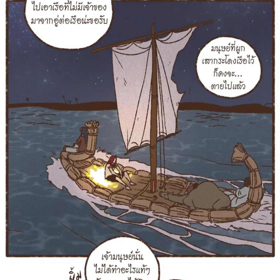 ENNEAD ตอนที่ 84 — page 46 of 65
