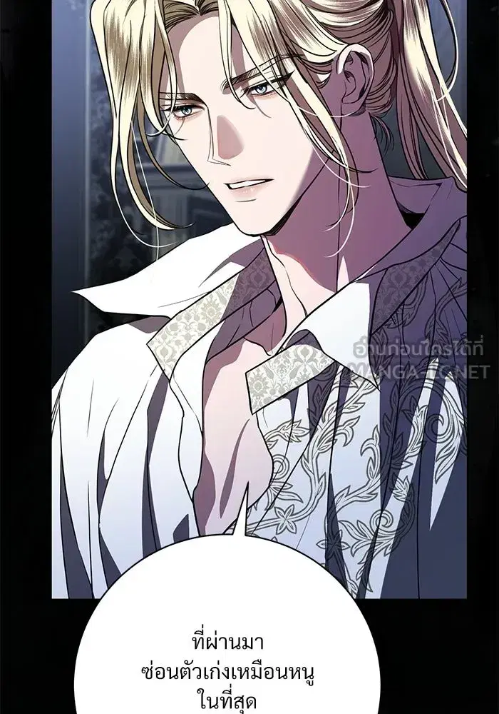 To My Husband’s Mistress ตอนที่ 103 — page 30 of 124
