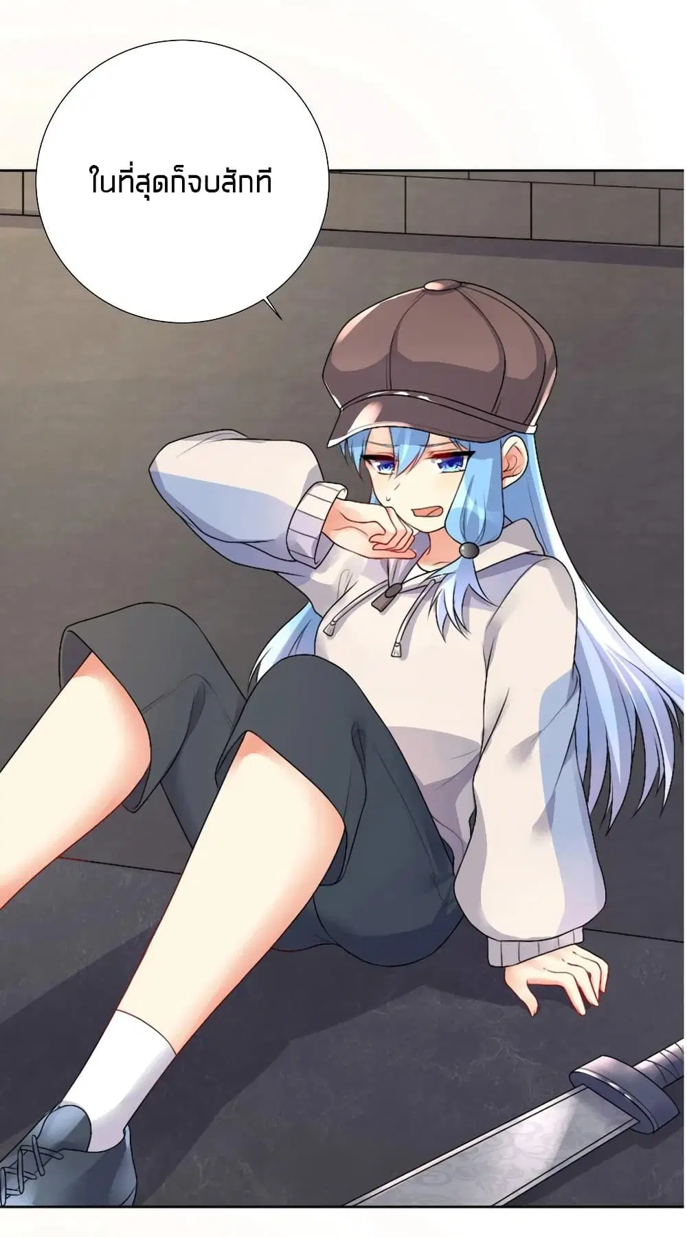 What Happended? Why I become to Girl? ตอนที่ 23 — page 29 of 42