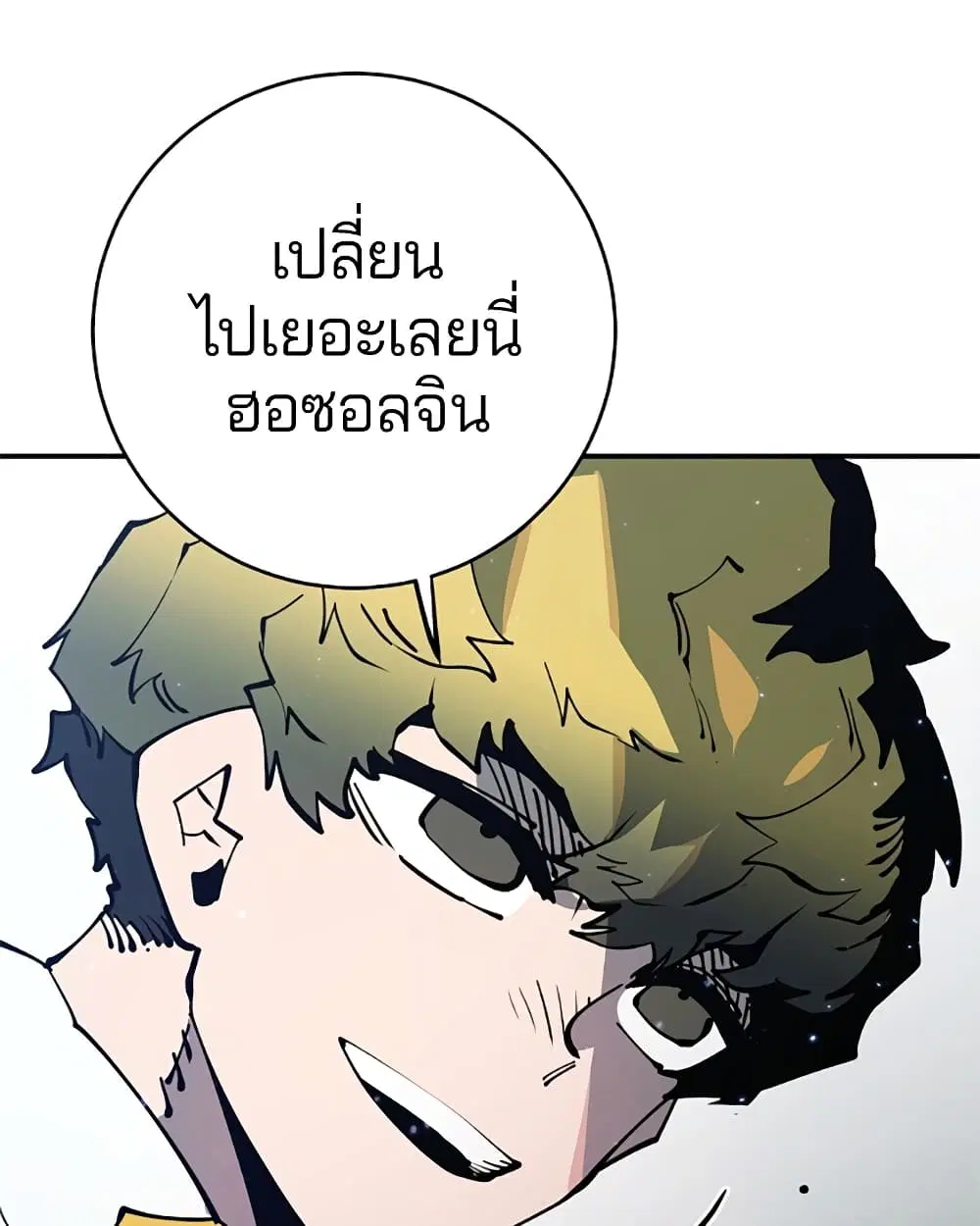 The Player ตอนที่ 30 — page 57 of 100